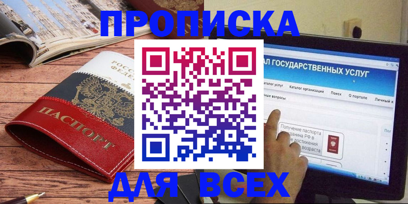 где прописаться в Таштаголе