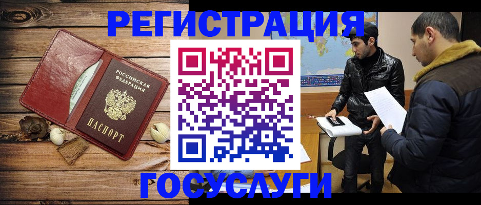 временная регистрация в Таштаголе