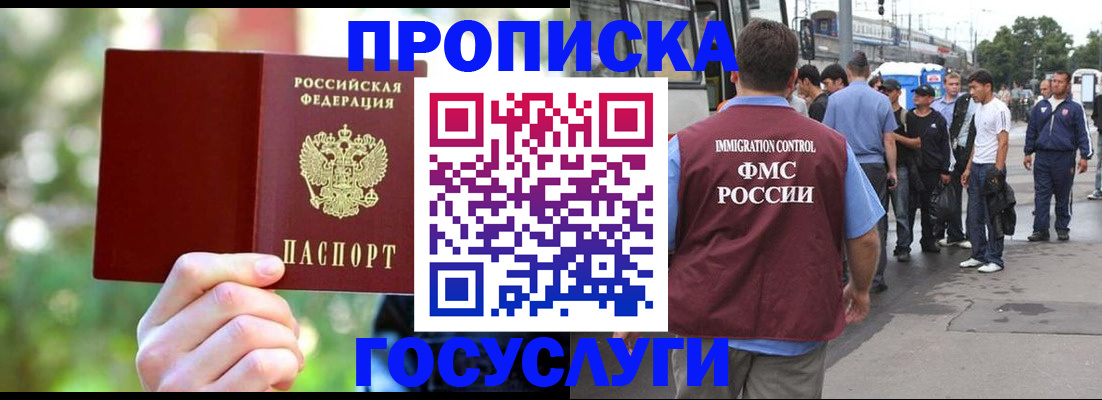 прописка поиск в Таштаголе
