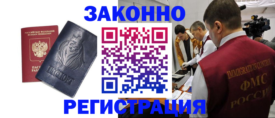 пропишу в квартире в Таштаголе