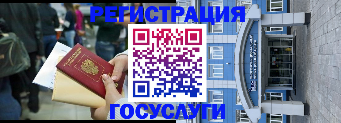 временная регистрация собственник в Таштаголе