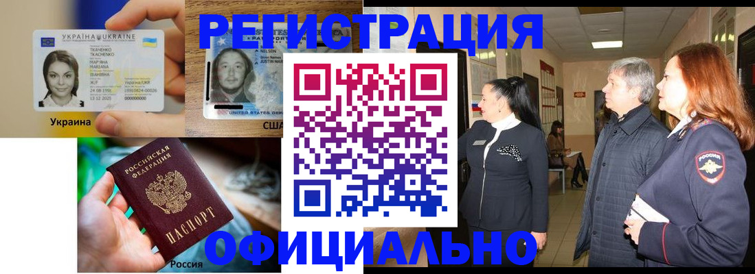 временная регистрация в Таштаголе