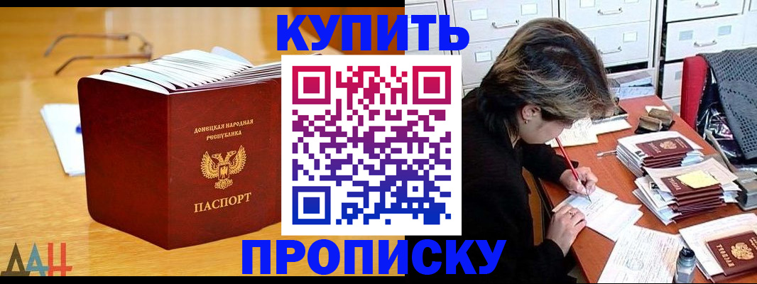прописка от собственника в Таштаголе